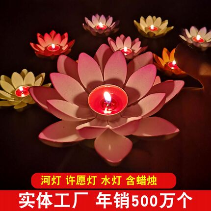 蜡烛荷花灯户外水上河灯中秋节庆春节莲花灯水漂装饰花灯供佛灯