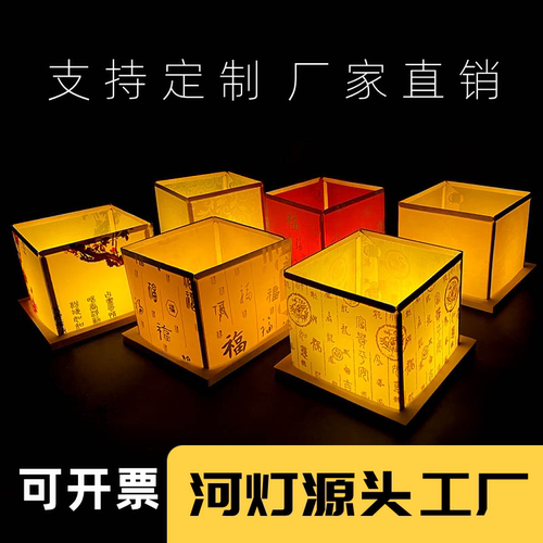 艺尚城方形河灯许愿灯节庆花灯