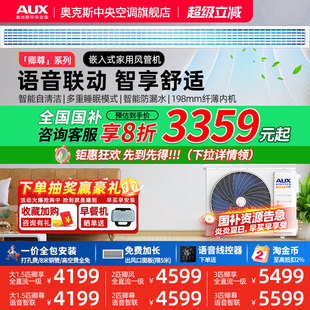 3匹家用中央空调一拖一 新品 奥克斯全直流一级风管机大1.5