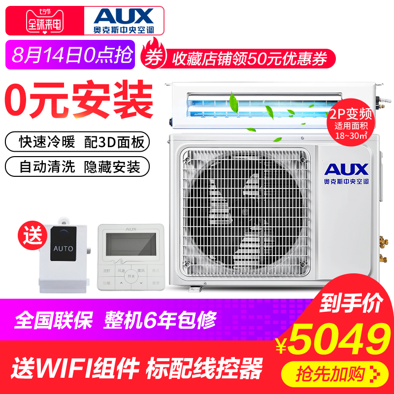 AUX/°Â¿Ë˹һÍÏÒ»2Æ¥·ç¹Ü»úÖÐÑë¿Õµ÷¼ÒÓà GR-51DW/BPDC7-C ±äƵ