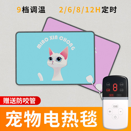 宠物电热毯猫咪加热垫猫窝小狗狗防水防抓防漏电猫用取暖小型恒温
