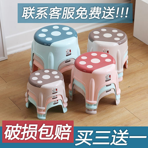 加厚塑料客厅儿童洗衣换鞋小凳子