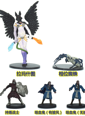 龙与地下城DND桌游跑团模型 拉玛什图 吸血鬼