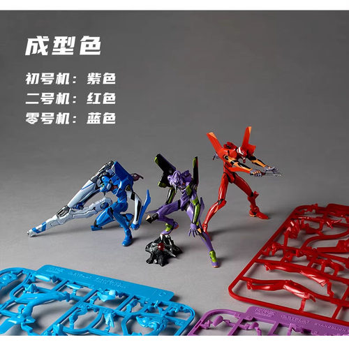 现货海洋堂ARTPLA新世纪福音战士