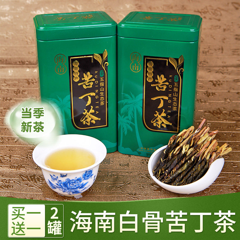 海南寸心白骨五指山大叶苦丁茶三亚特产茶新品货好喝200g包邮
