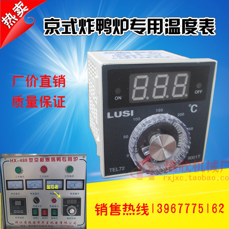 Fried duck oven Thermometer Fried duck oven thermostat Oven fried chicken Temperature Controller Digital Display Thermometer partsin the Kitchen Appliances , Commercial electric kitchen , Commercial fryers  category - from Buy2taobao.com to provide professional Taobao agent buy service