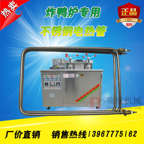京式488/688/388/35型炸鸭炉通用电热管爆烤鸭炉加发热管配件