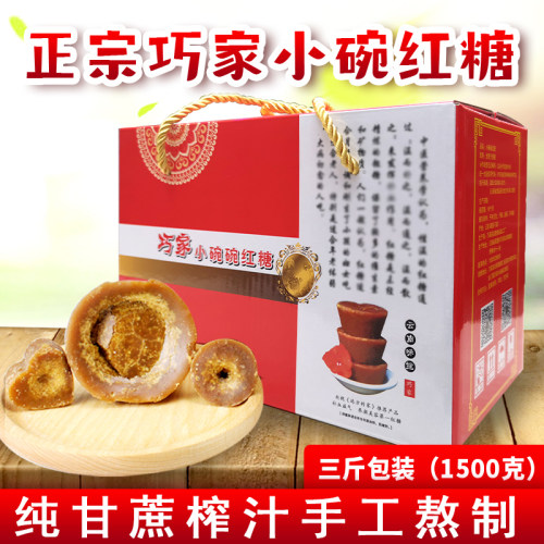 云南迷你红糖块纯手工古法散装