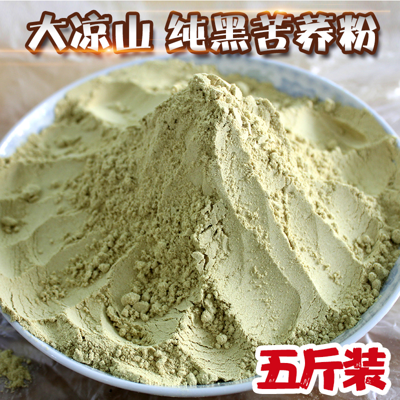 四川大凉山特产越西纯黑苦荞粉苦荞麦面粉苦乔皮层粉麸皮粉5斤装