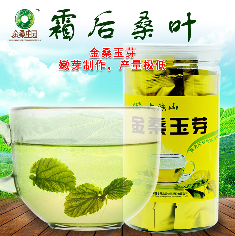 【四川大凉山特产】金桑庄园金桑玉芽桑叶茶霜后桑叶芽尖制作