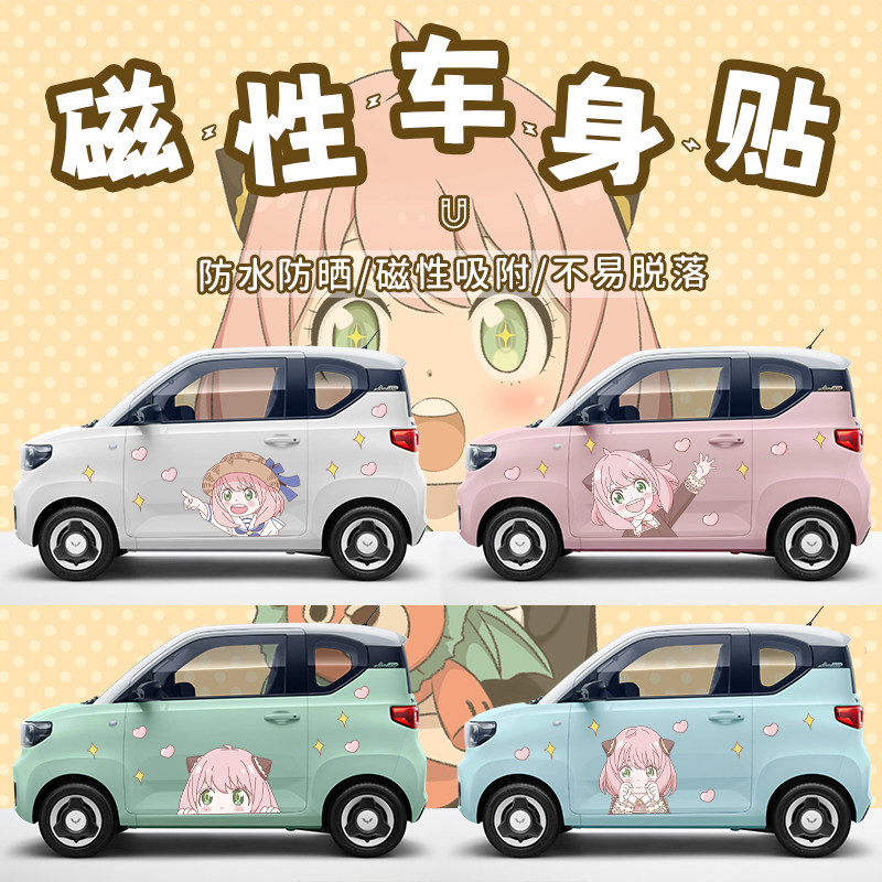 磁性贴防水防晒汽车贴