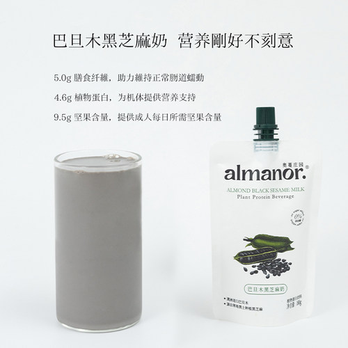 奥蔓庄园巴旦木黑芝麻奶豆乳饮品营养早餐奶代餐奶昔植物蛋白饮料