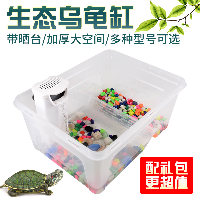 乌龟缸带晒台露台乌龟箱塑料缸开放式巴西龟水龟水族乌龟缸乌龟盆|ruв категории животное/Животное питание и принадлежностей, аквариум мира, аквариум аквариум оборудования и т.д., аквариум/аквариум - от Buy2taobao.com для оказания профессиональной услуги покупки агента Taobao