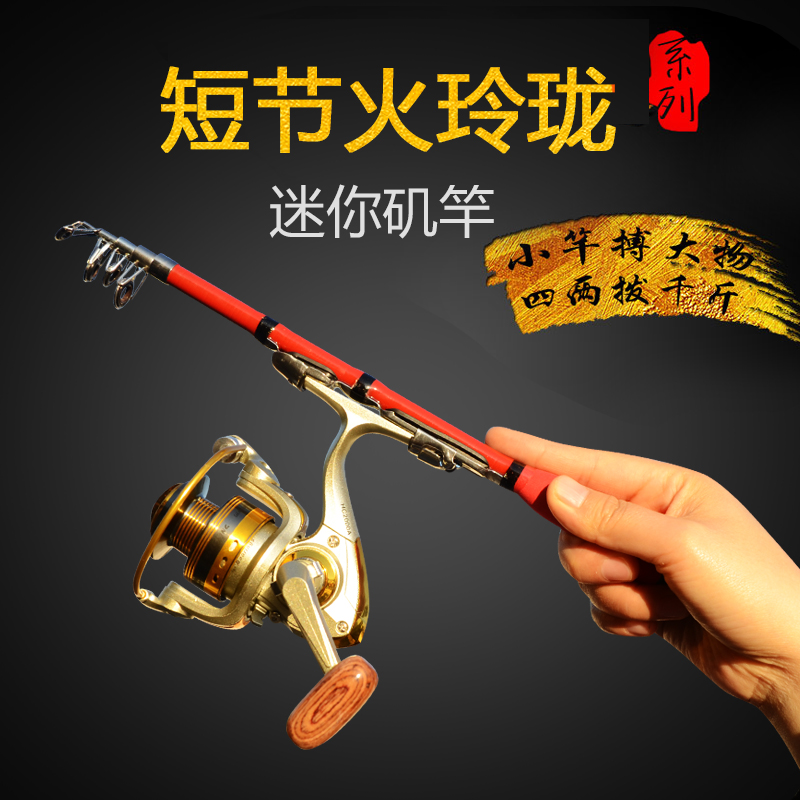 火玲珑钓具小海竿1米便携超短节江杆迷你钓鱼竿抛竿矶竿冰钓