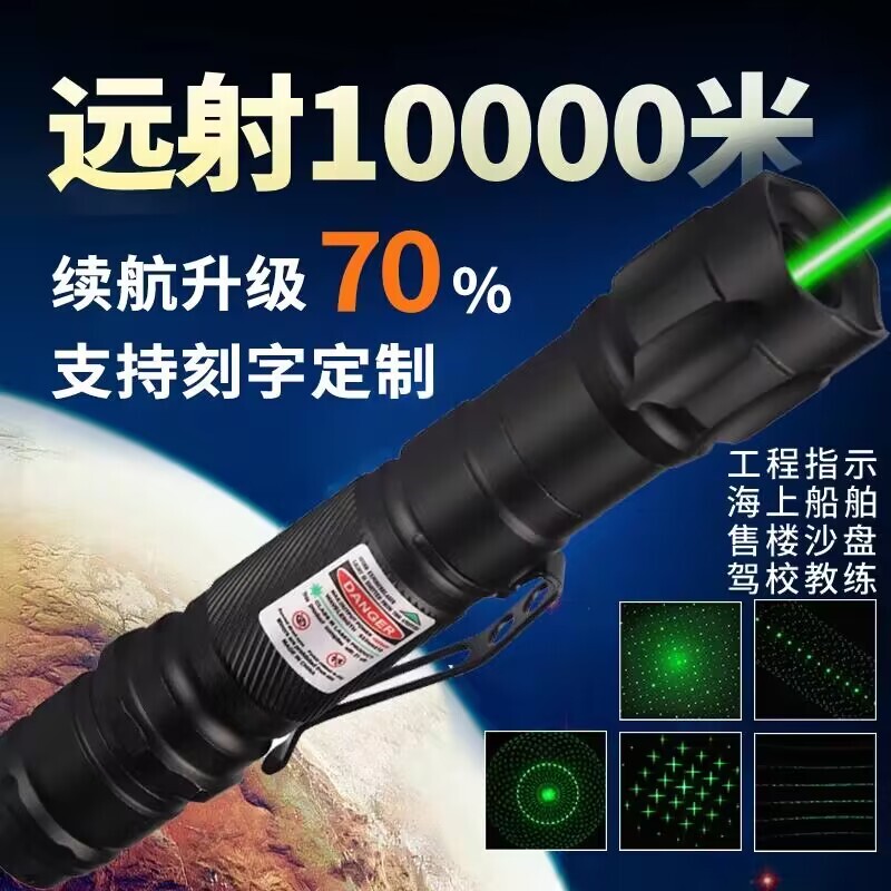 激光手电航海售楼驾校教学战术笔镭射灯大功率多功能白天超亮工程