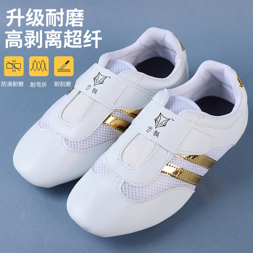 跆拳道鞋儿童男专用鞋武术道拳