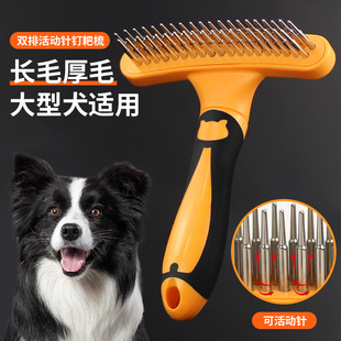 哈特丽宠物钉耙梳中大型犬萨摩耶金毛狗狗梳子边牧刮毛去浮毛刷子