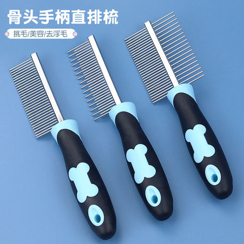 狗狗梳子宠物排梳泰迪比熊专用梳