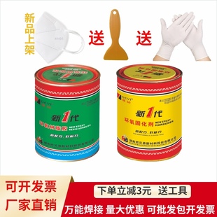 德益环氧树脂e44胶粘剂ab透明防水固化强力玻璃钢焊接铁金属专用