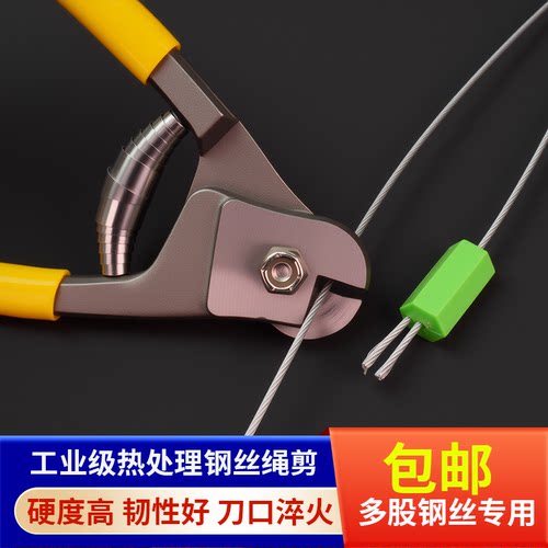 钢丝钳子封条锁剪可裁直径1.8/2.0/2.5/3.0/3.5MM钢丝铅封断线钳