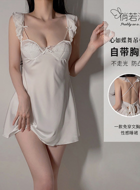 若澜夏季睡衣加胸垫性感收腰显瘦蝴蝶结冰丝纯欲睡裙家居套装9706