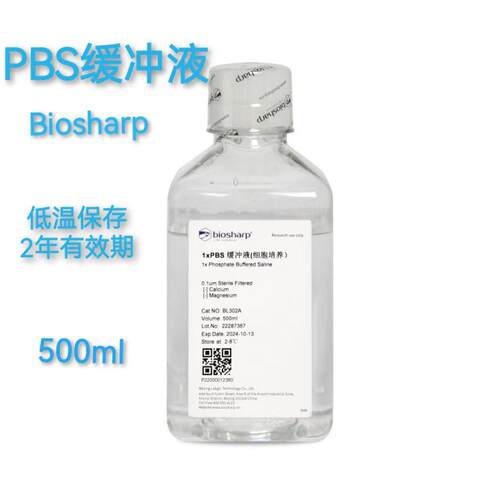 biosharp缓冲盐溶液1×PBS磷酸盐