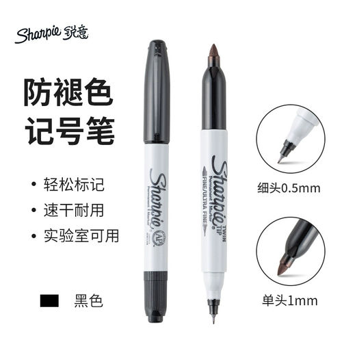 sharpie科研实验室专用马克笔