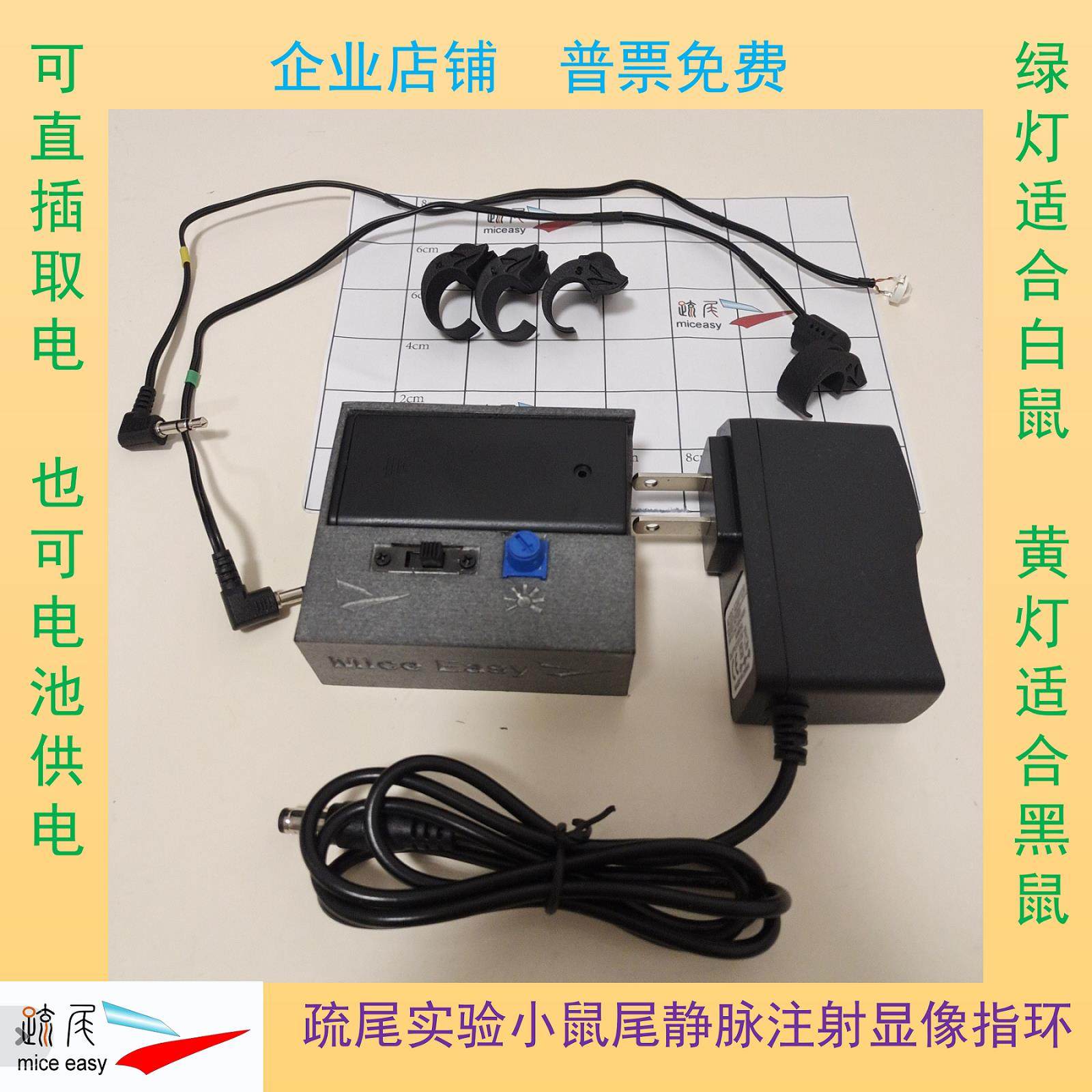 尾静脉指环侧方注射鼠尾注射实验