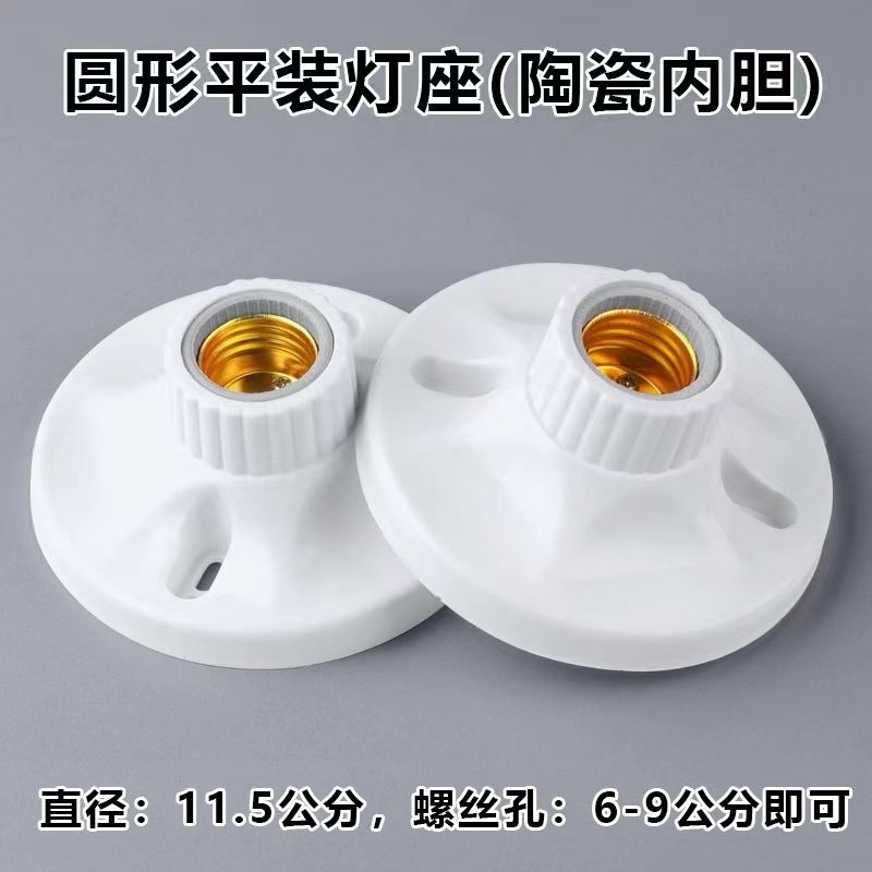 加厚E27专用螺口等作品圆形明灯具配件