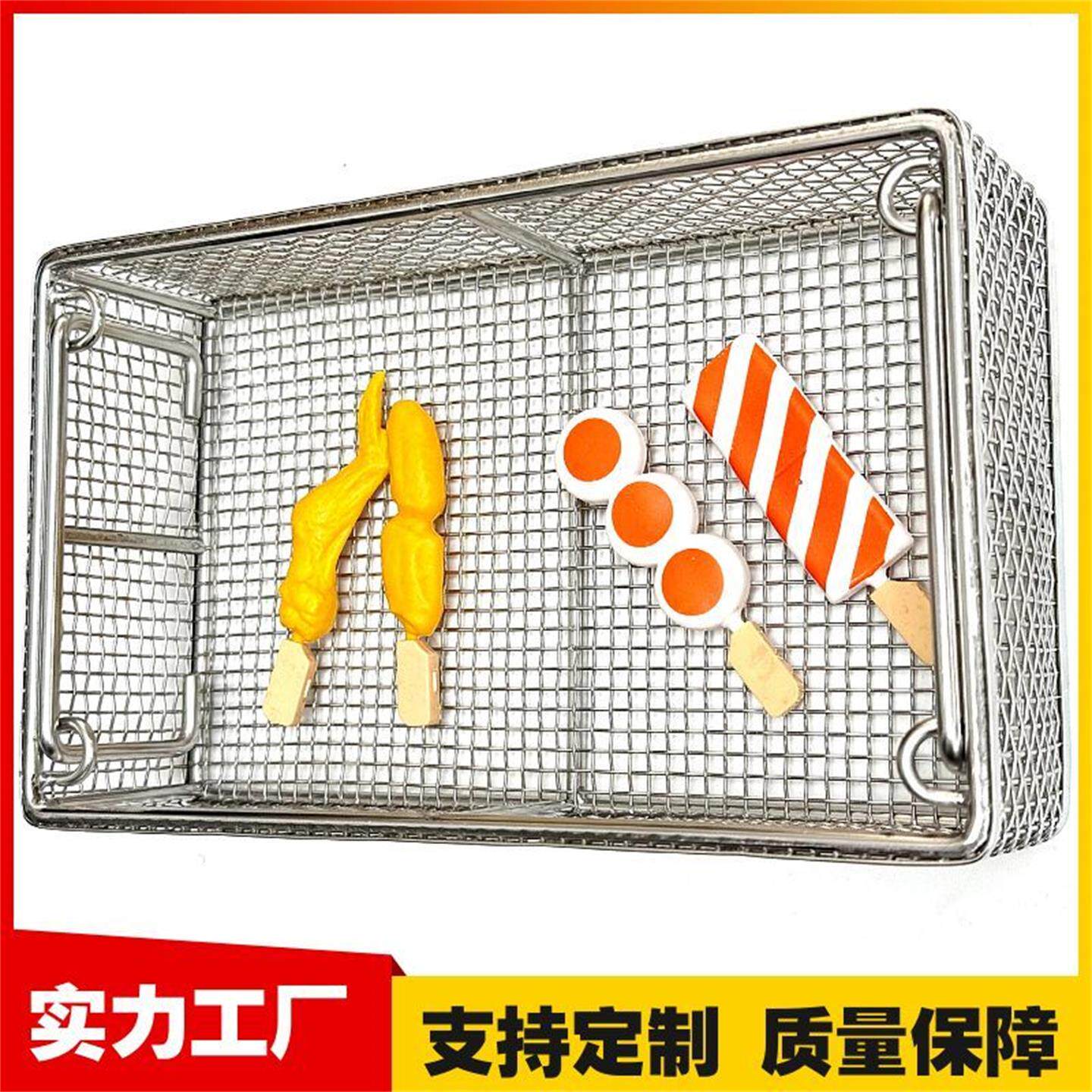 304不锈钢过滤网筐过滤筐洗碗池水槽洗菜篮器械隔离篮提笼洗菜