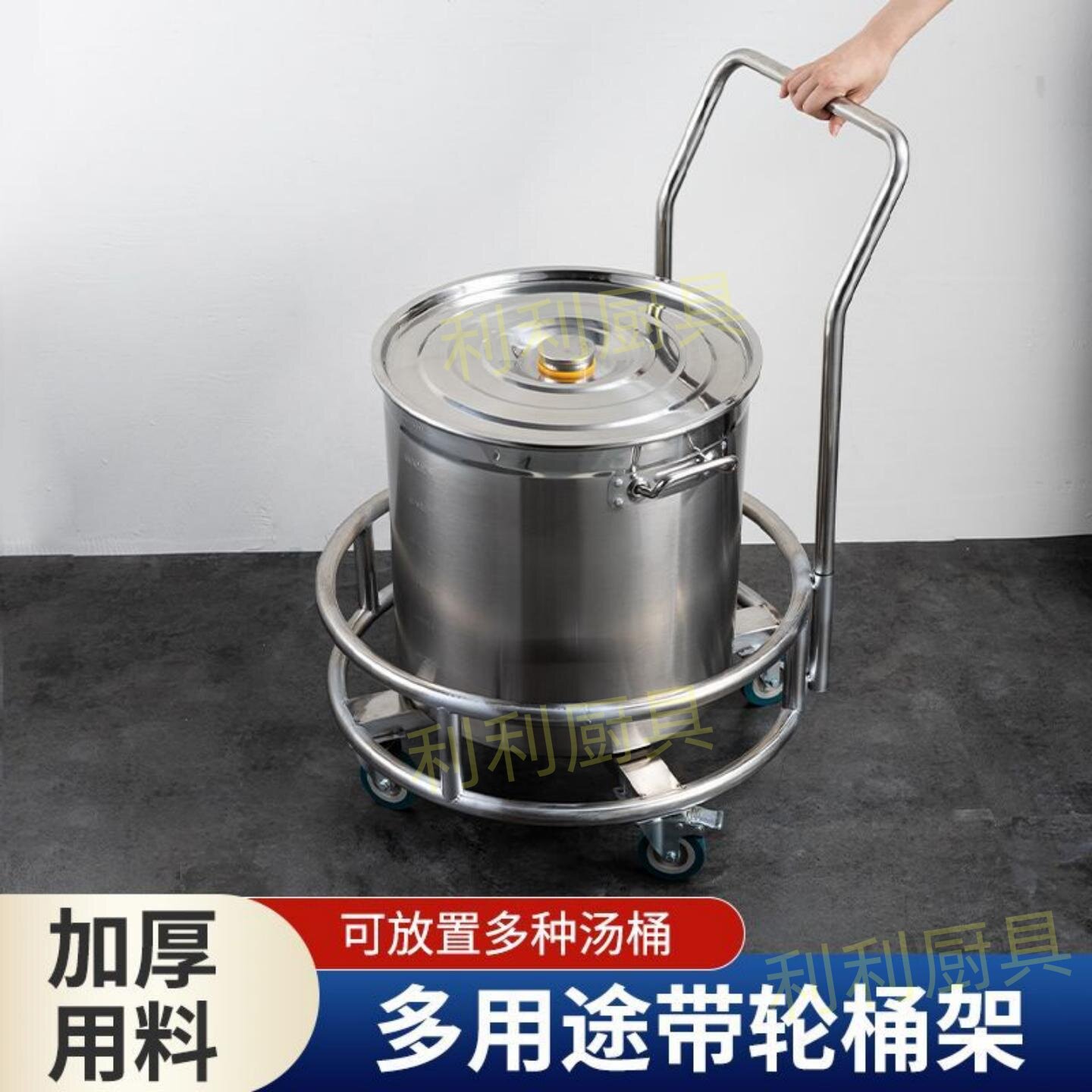 带轮移动汤桶架子平底机油桶