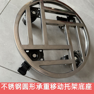不锈钢圆形移动大花盆带轮底座万向轮花架盆景架子乌龟车置物架