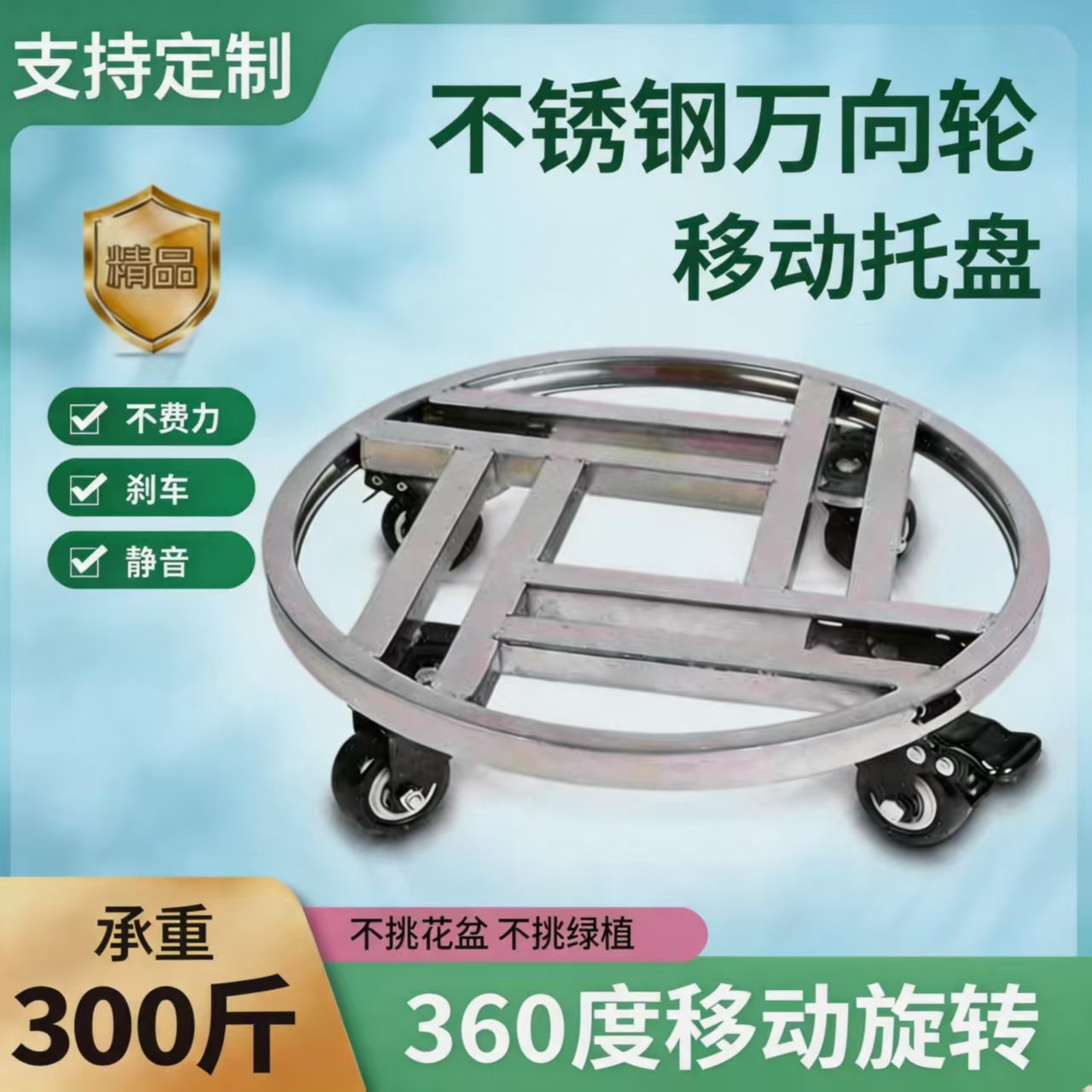 不锈钢圆形移动式龟车花盆托盘带轮洗脚木桶底座盆景托盘带滚轮
