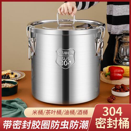 特厚304不锈钢密封桶家用食品级