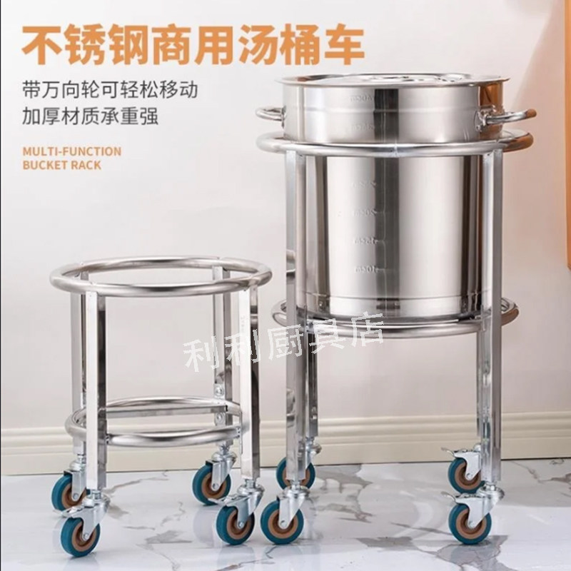 带轮移动汤桶架子工厂塑料桶