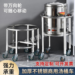 带轮移动汤桶架子大拖盘餐厅酒店托盘商用滑轮车平底带滑轮大酒坛