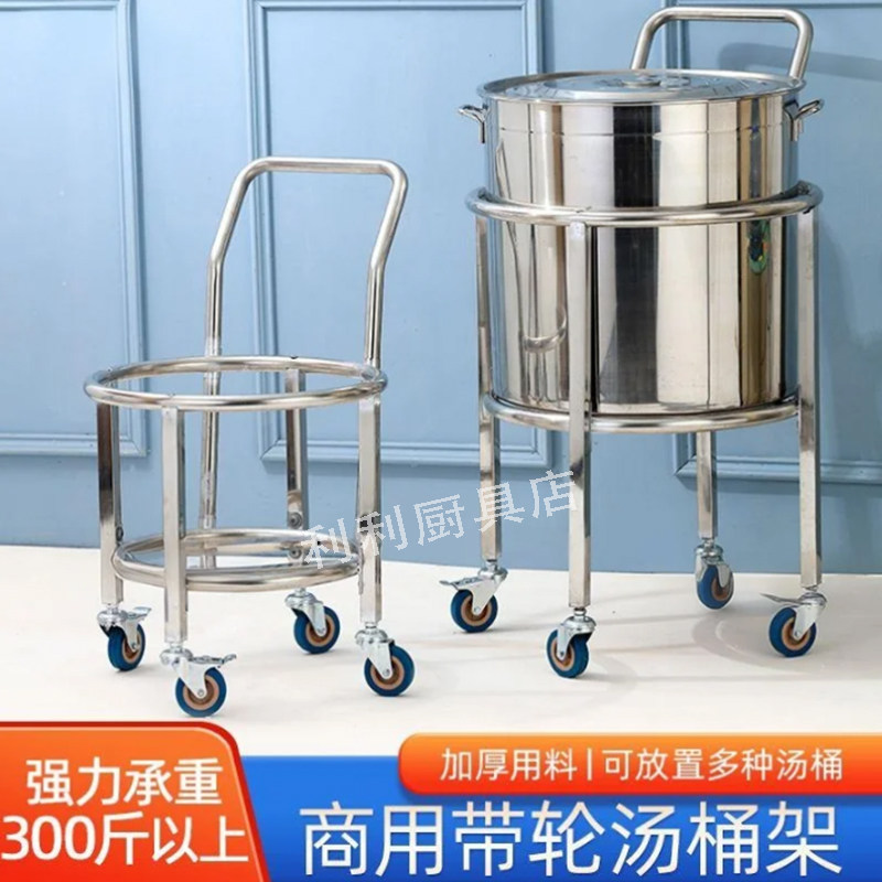 带轮移动汤桶架子托盘架废机