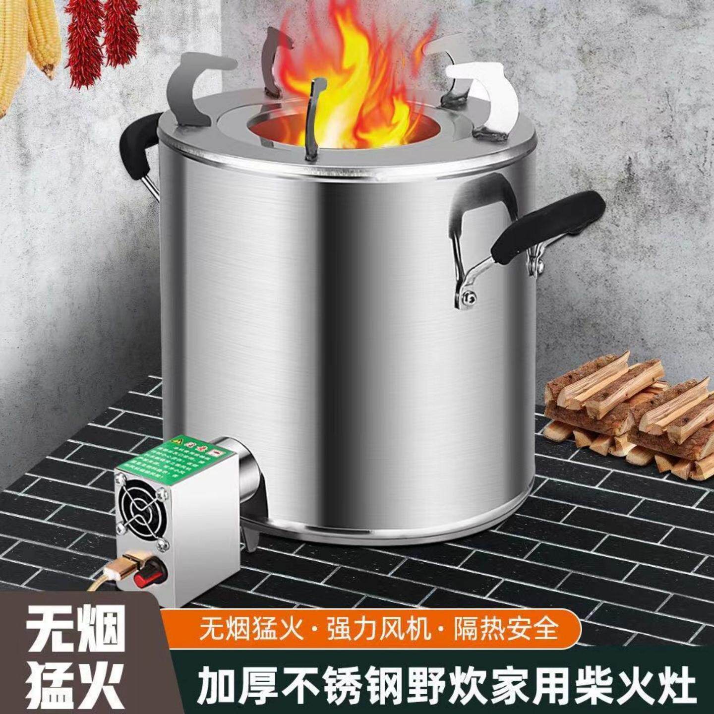 户外新款柴火炉灶气化炉农村木柴无烟炉具家用野营环保便携不锈钢