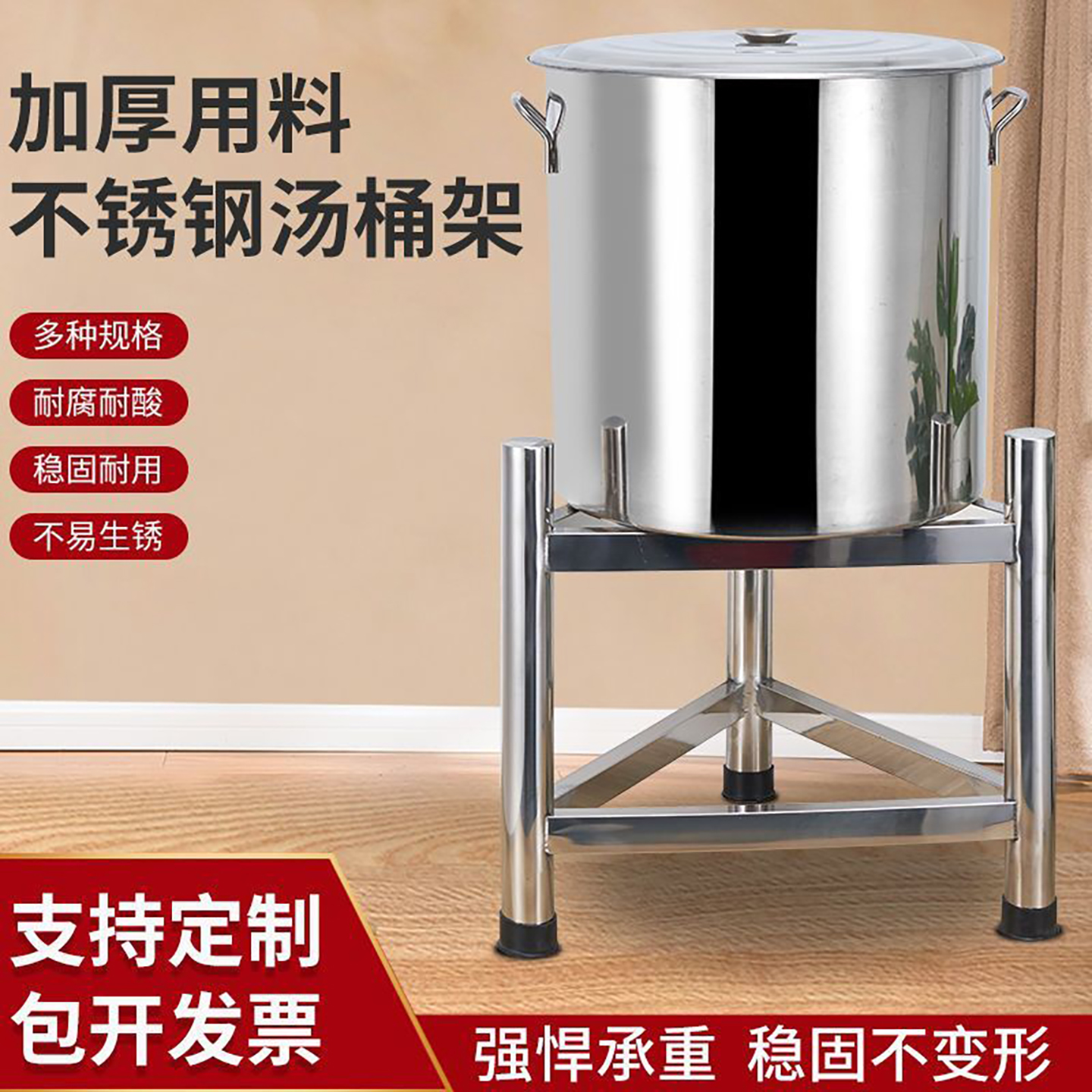 汤桶三角架保温桶厨房奶茶桶电热桶架子水桶架子不锈钢家用加厚