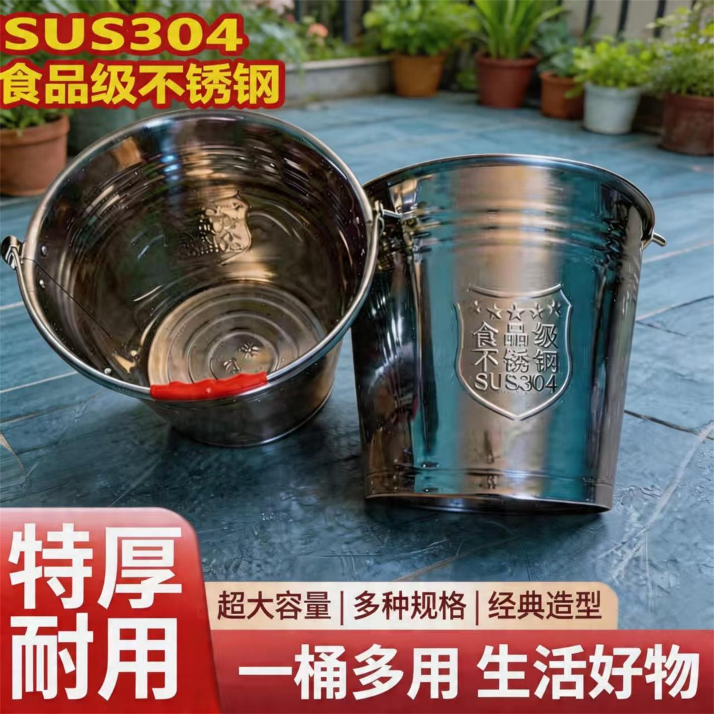 304不锈钢水桶饭桶冰桶适用