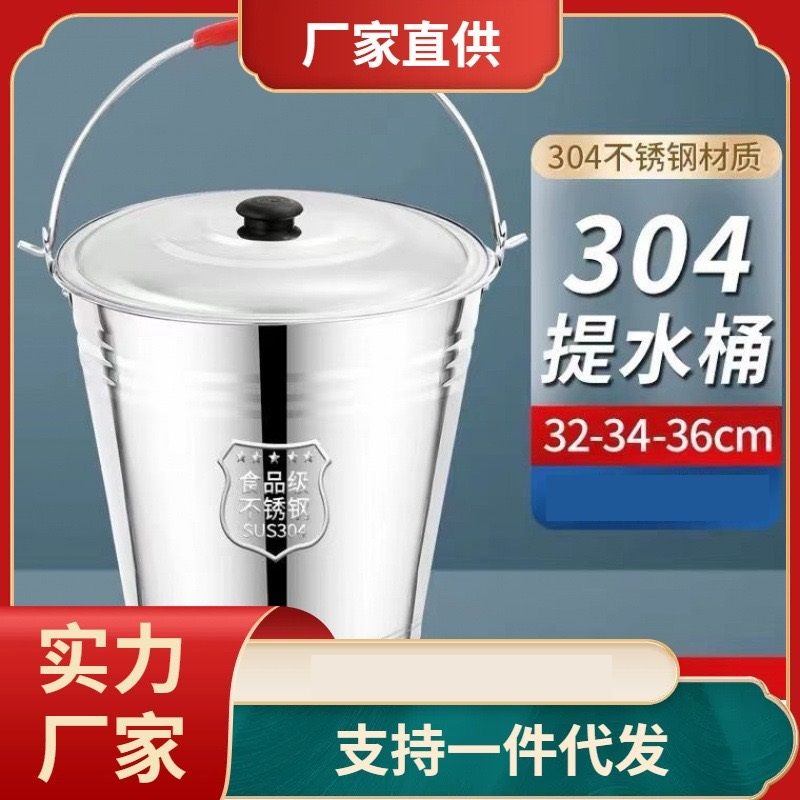 304不锈钢水桶幼儿园清洁
