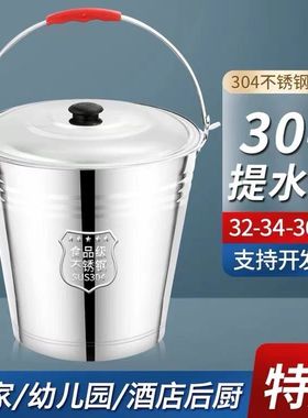 不锈钢水桶手提式带盖提饭桶特厚食品级家用适用垃圾桶垃圾分类。