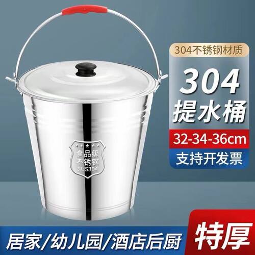 304不锈钢水桶手提式储水桶