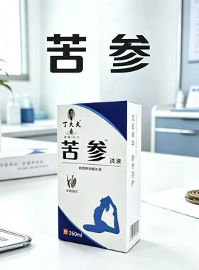 丁大夫清洁抑菌外阴清洗液私处