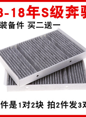 适配奔驰迈巴赫 W222S320 S350 S400S450S500S560/S600空调滤芯格