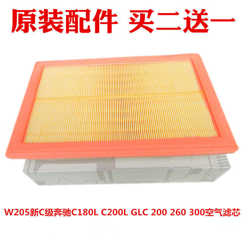 奔驰适配e级空气滤芯