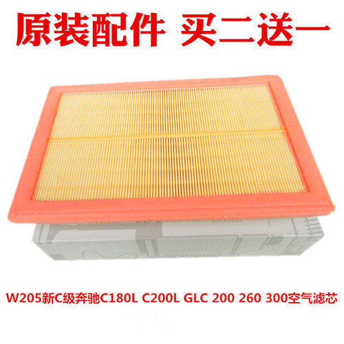 奔驰适配e级空气滤芯