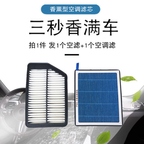 适配现代朗动 悦动 ix25 起亚K3 KX3傲跑 空气滤芯香薰空调滤芯格