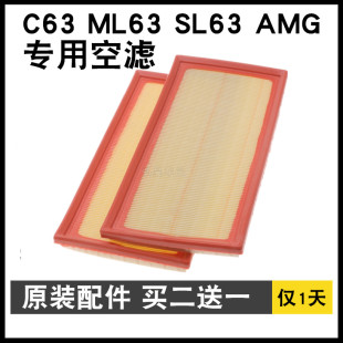 E63 AMG ML63 SL63 空滤空气滤芯空气格滤清器 CLS63 适配奔驰C63
