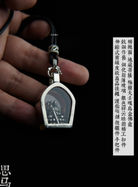 大壬极简钛钢精抛·地藏菩萨·嘎乌盒·伸缩式祥云银扣皓钻挂绳